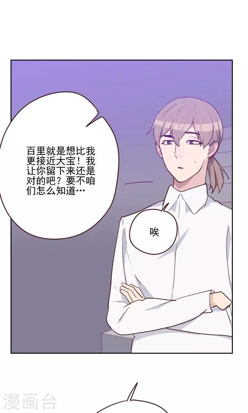 第161话 这是意外