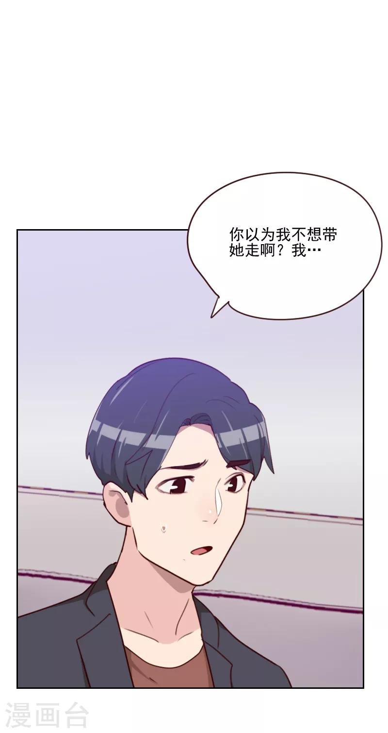 第162话 心知肚明