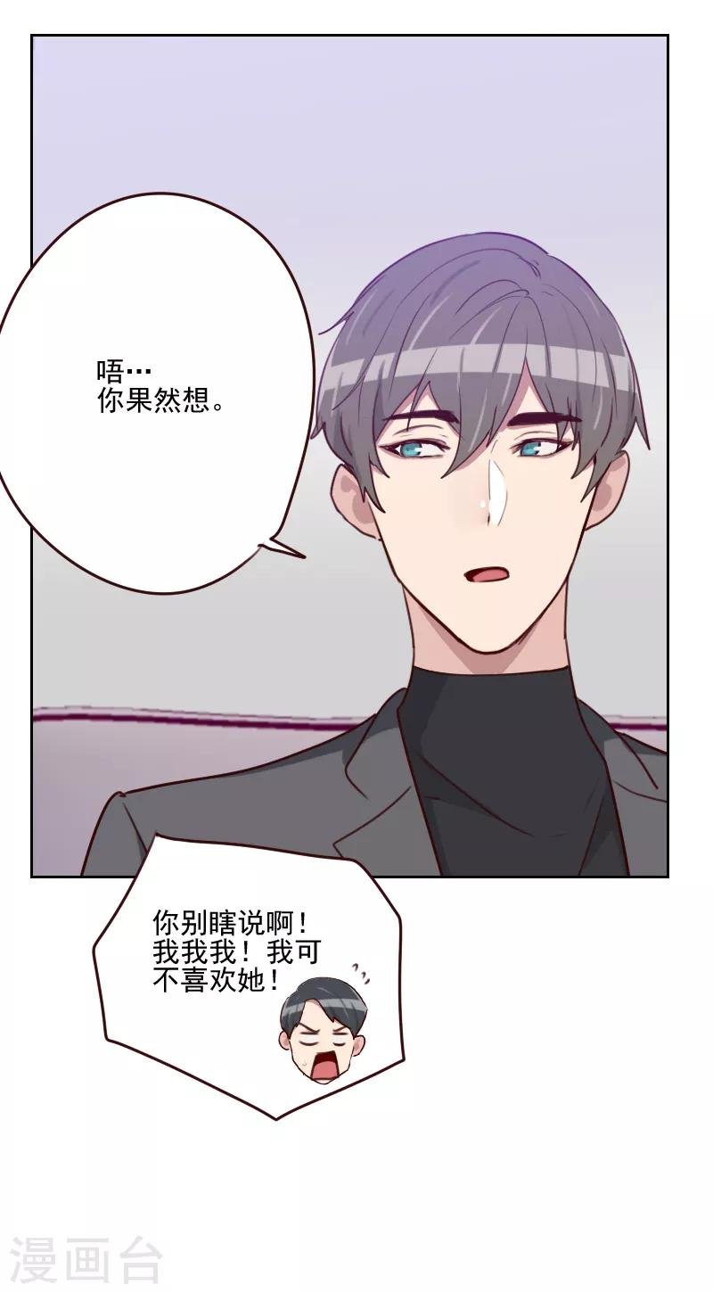 第162话 心知肚明