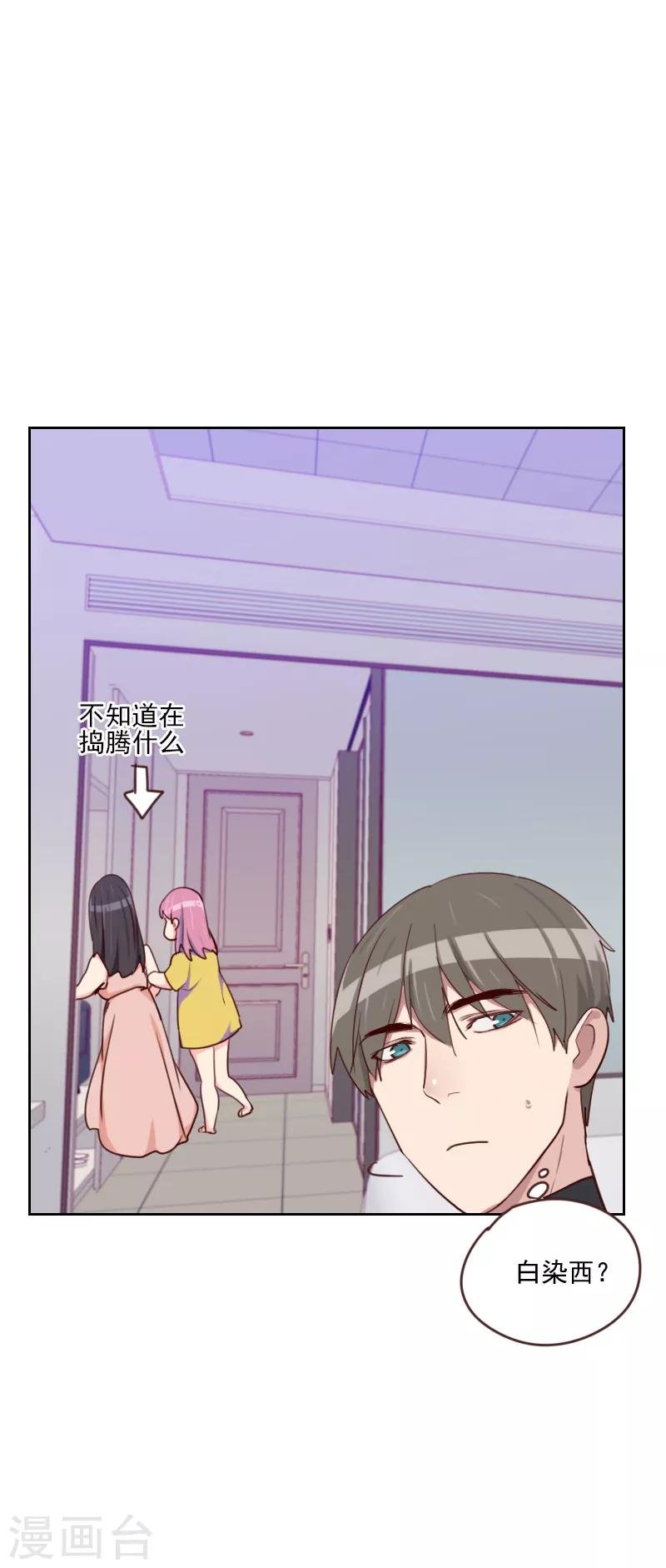 第164话 职业选手
