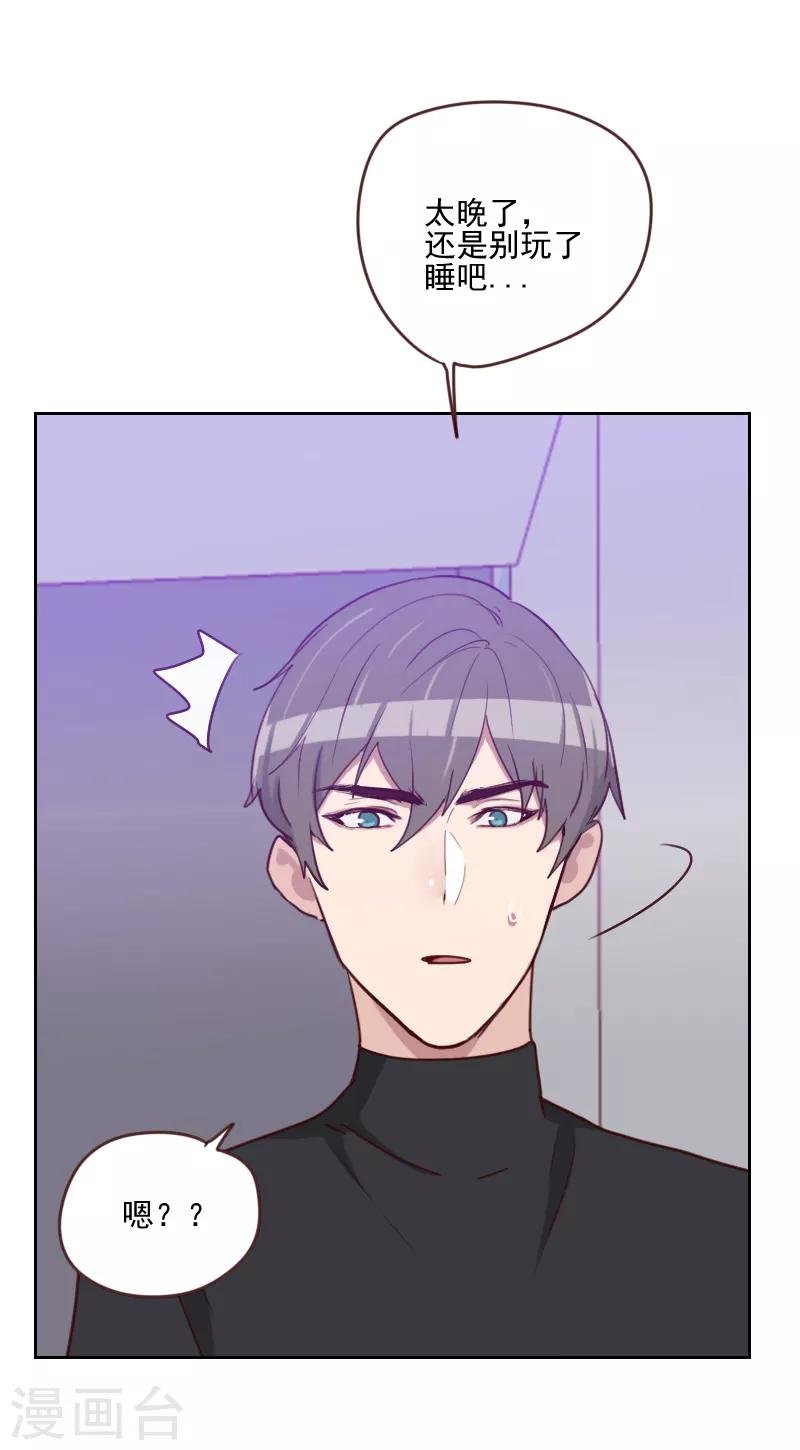 第164话 职业选手