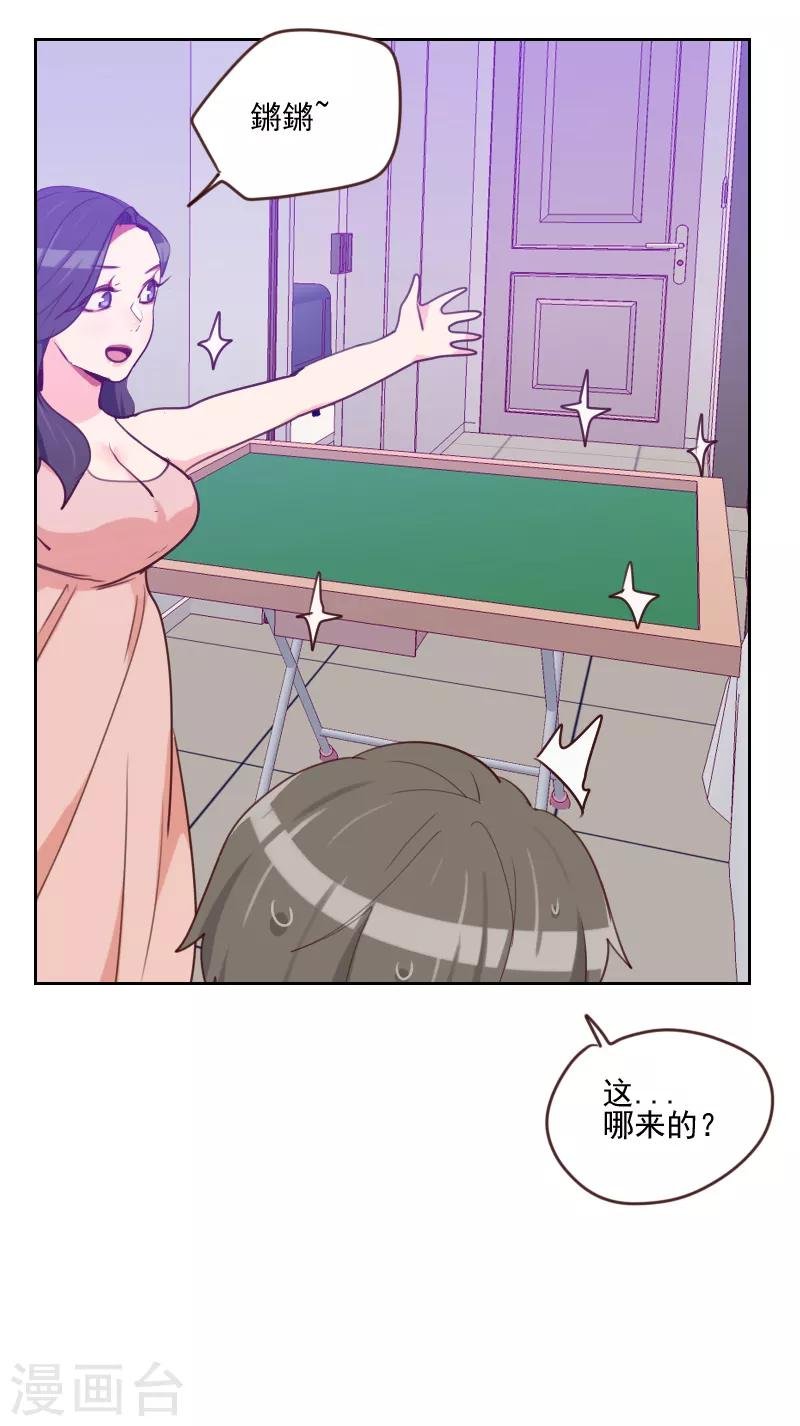第164话 职业选手