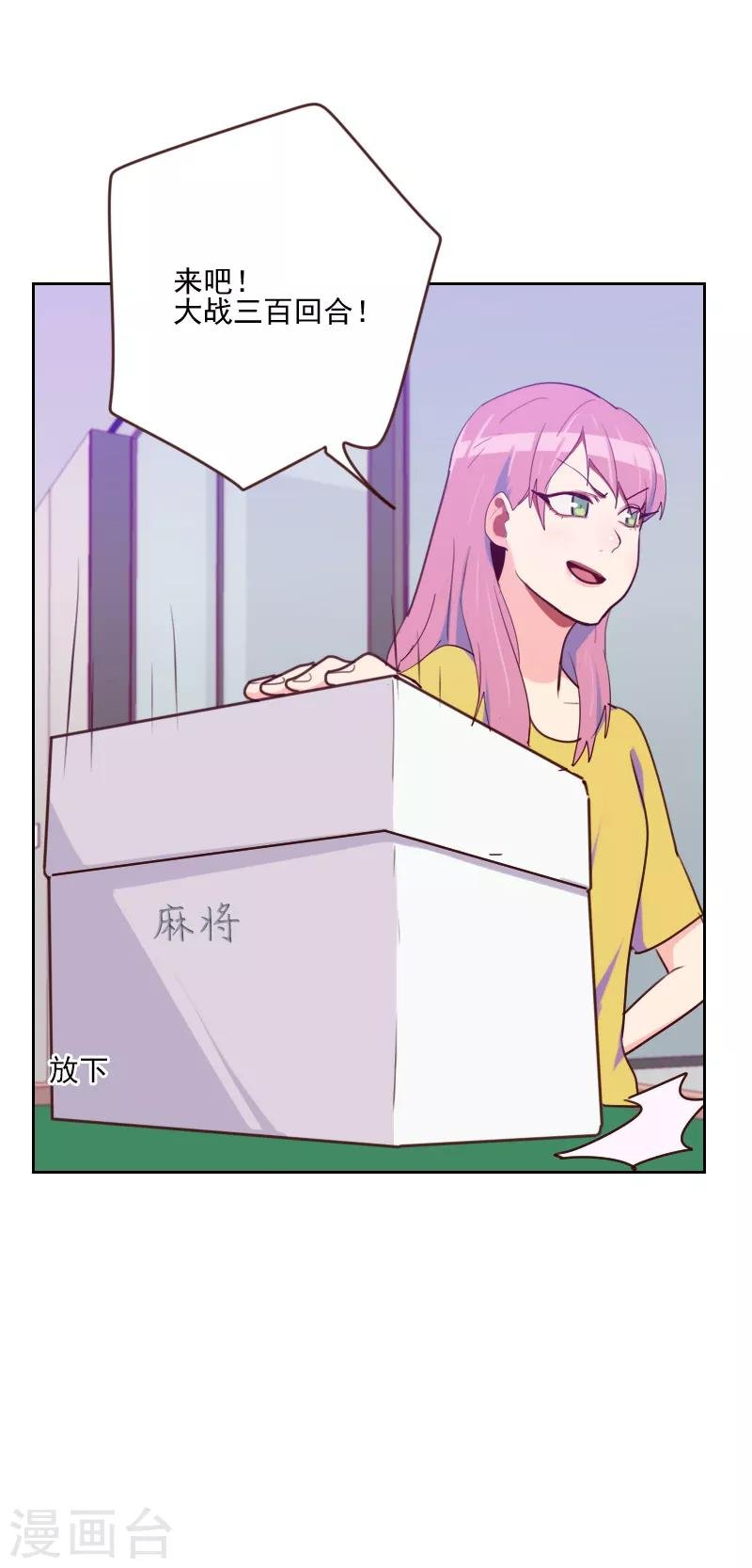 第164话 职业选手