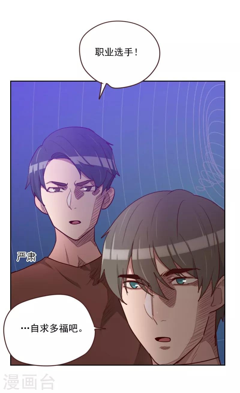 第164话 职业选手