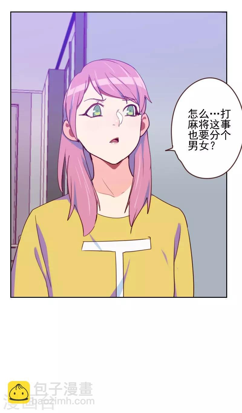 第164话 职业选手