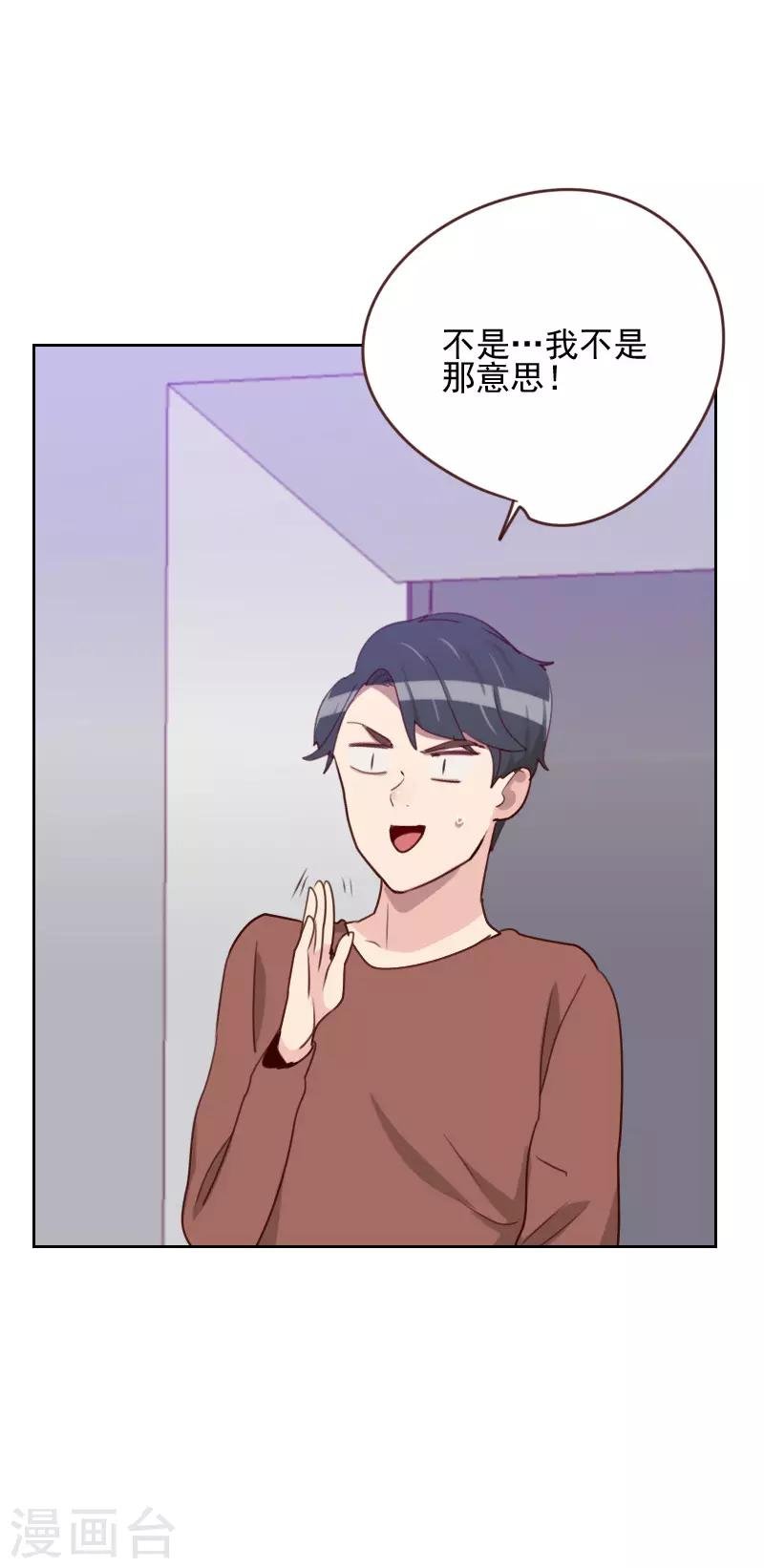 第164话 职业选手