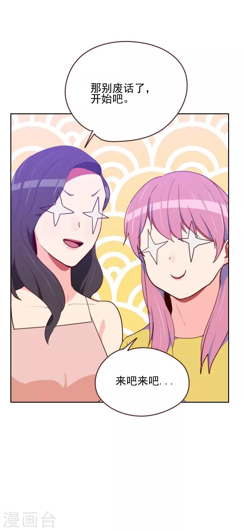 第164话 职业选手