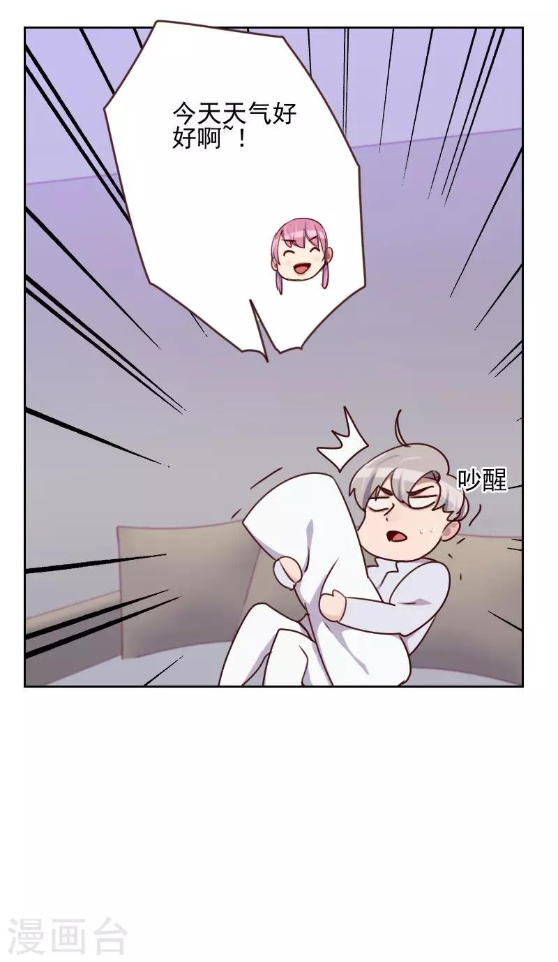 第164话 职业选手