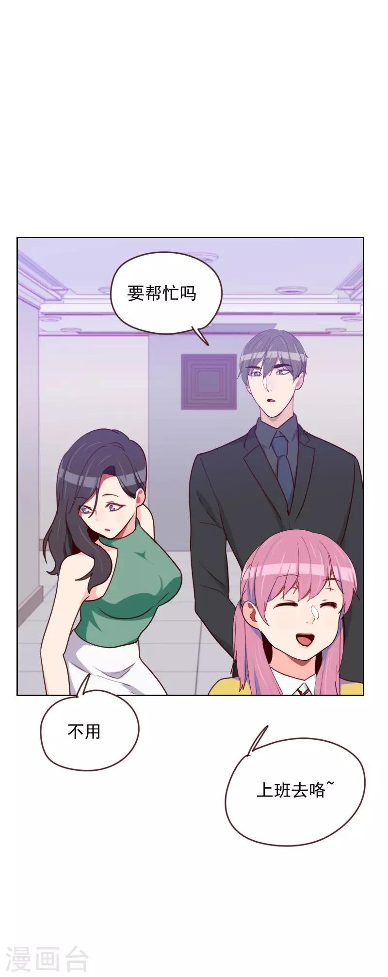 第164话 职业选手
