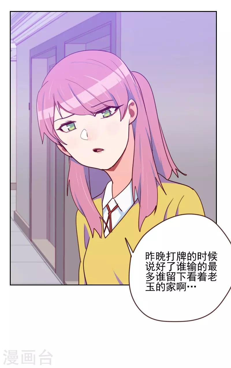 第164话 职业选手