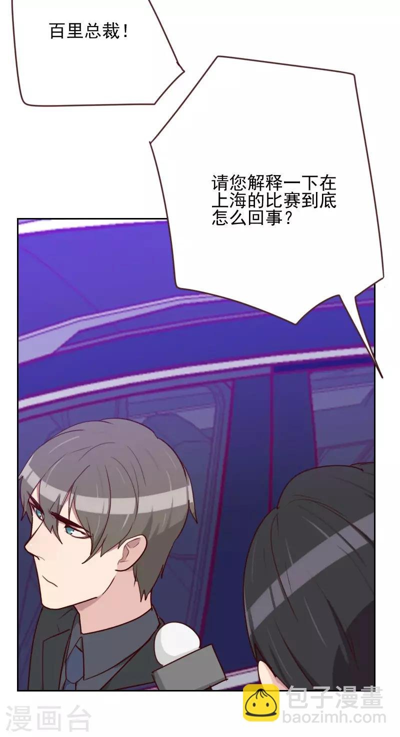 第164话 职业选手