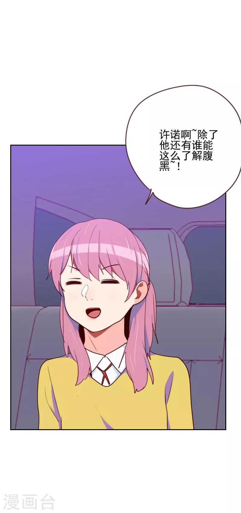 第165话 新名字