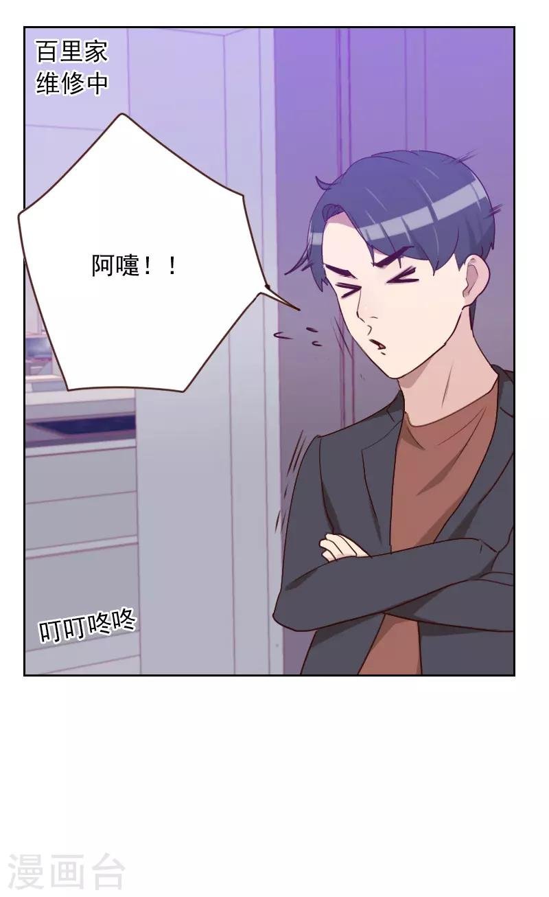 第165话 新名字