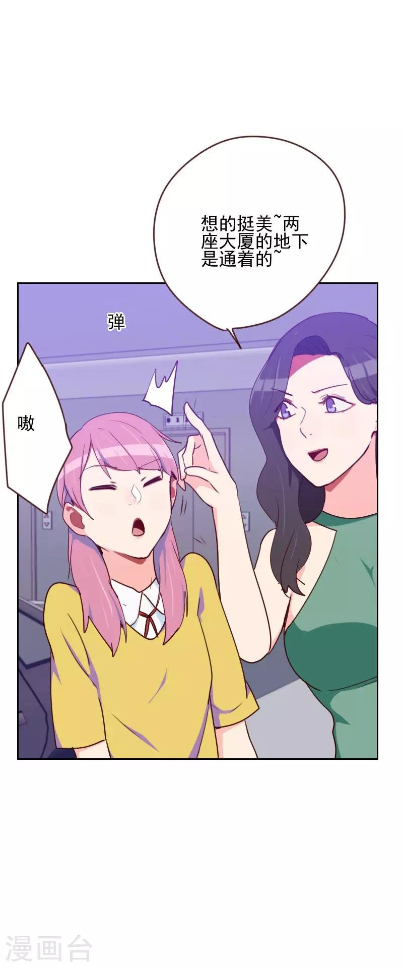 第165话 新名字