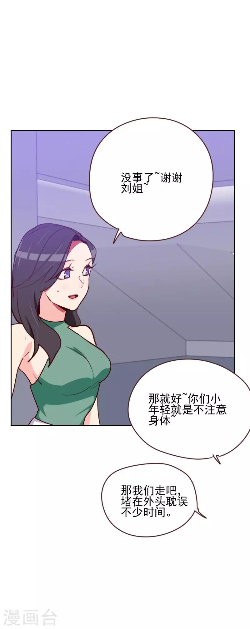 第165话 新名字