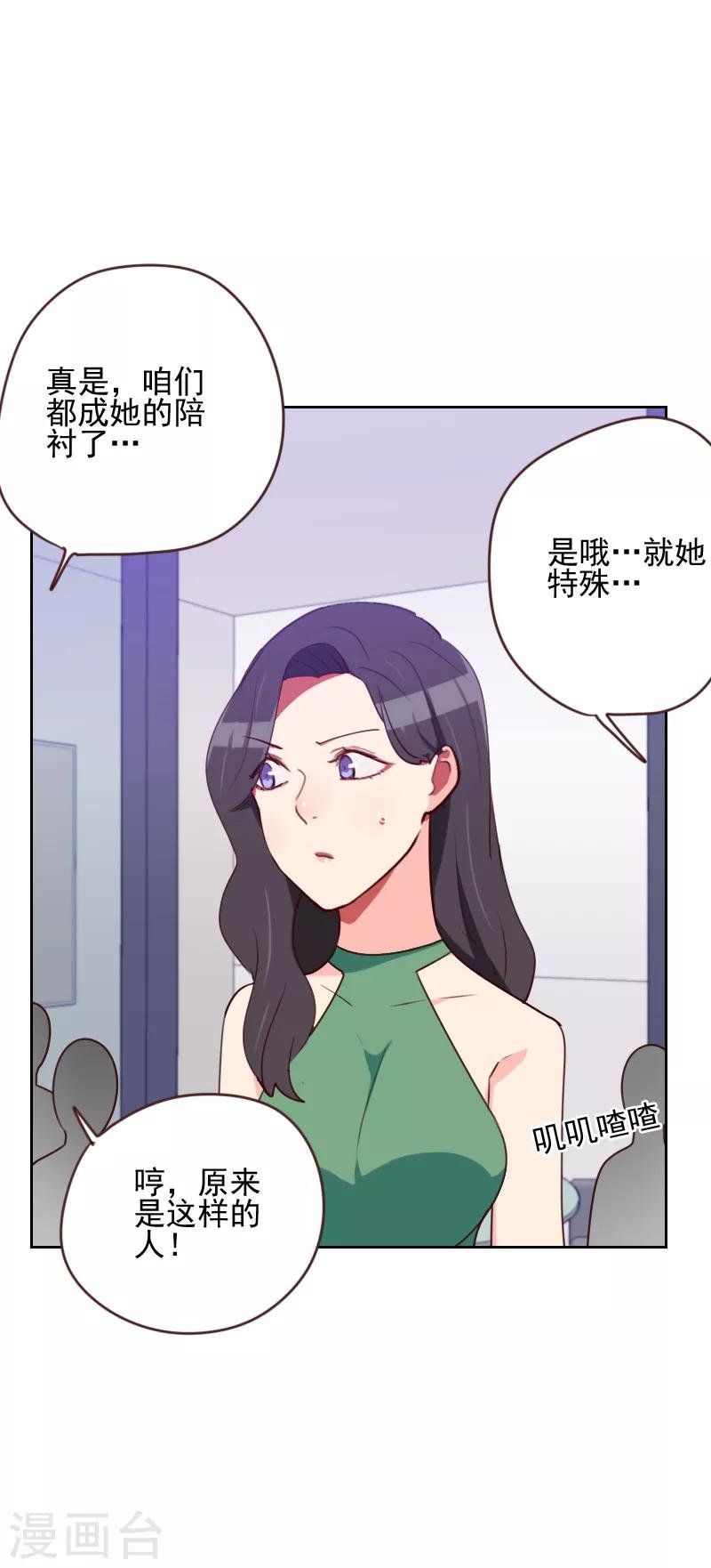 第166话 无理取闹