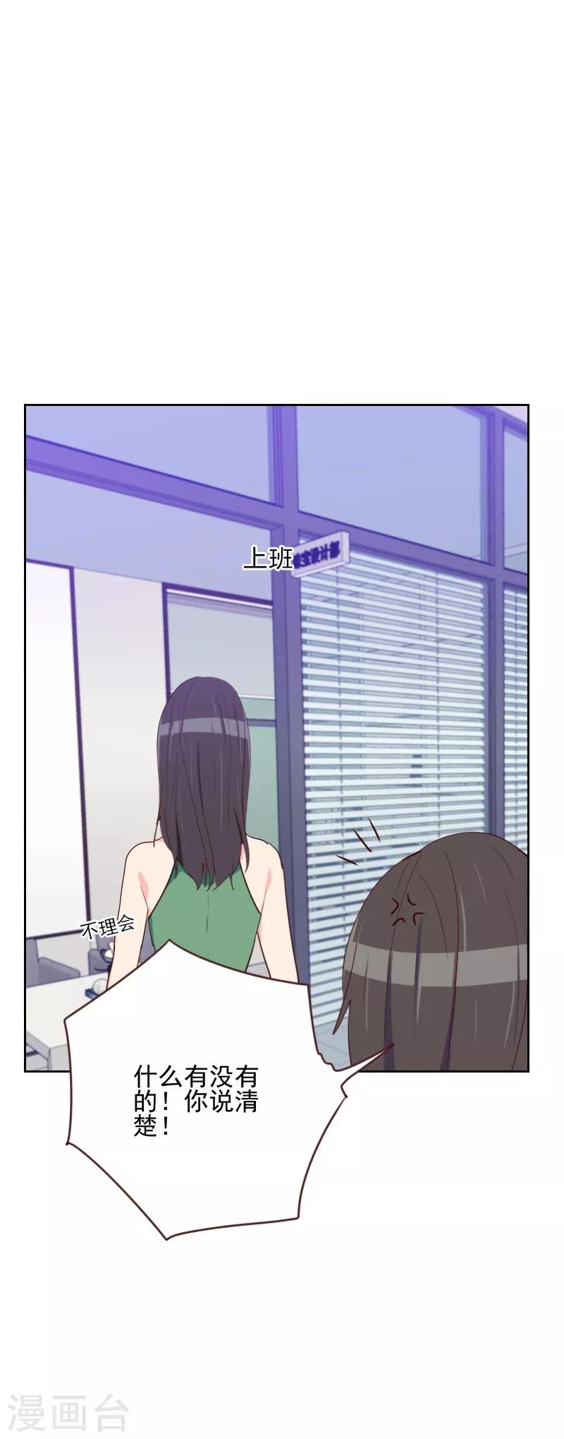 第166话 无理取闹