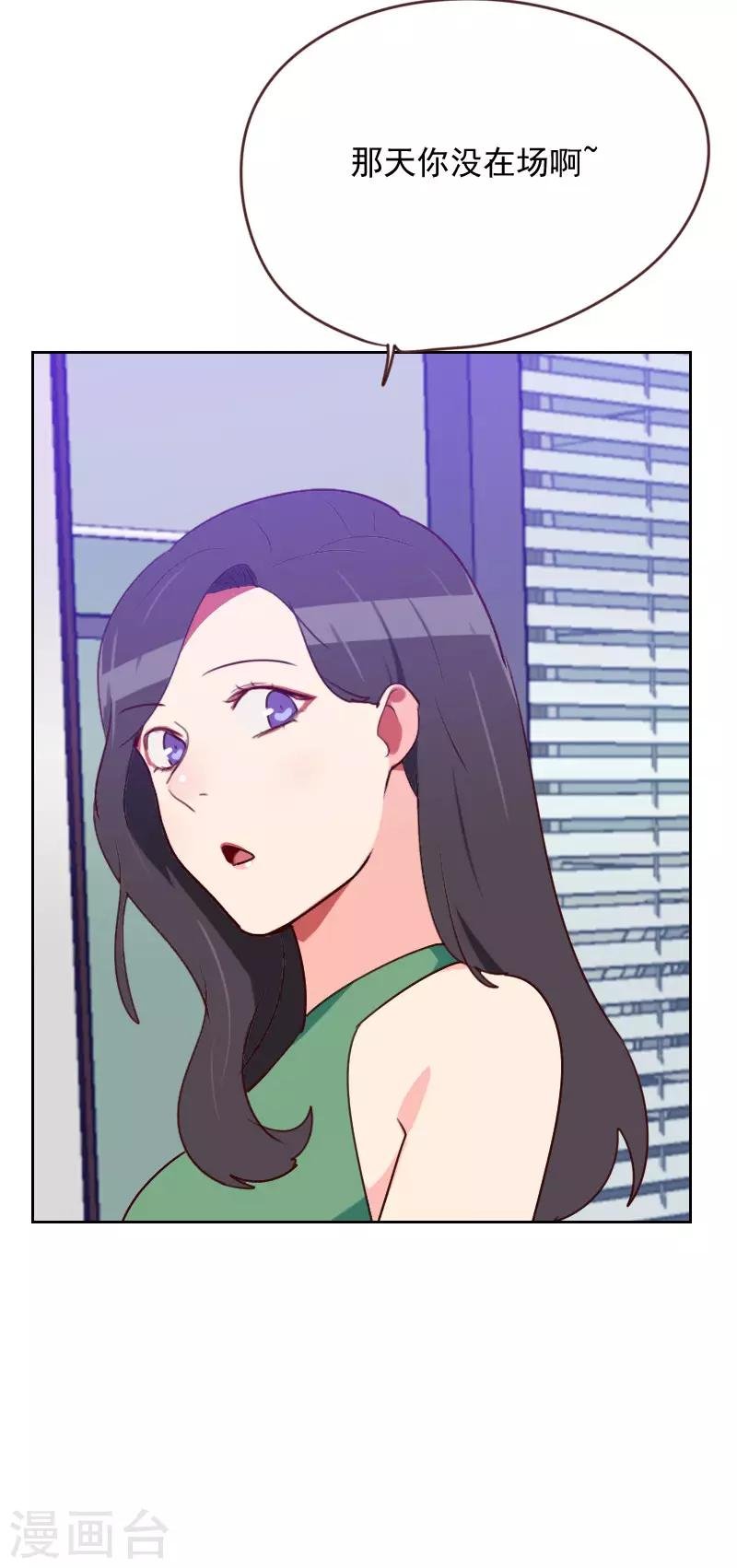 第166话 无理取闹