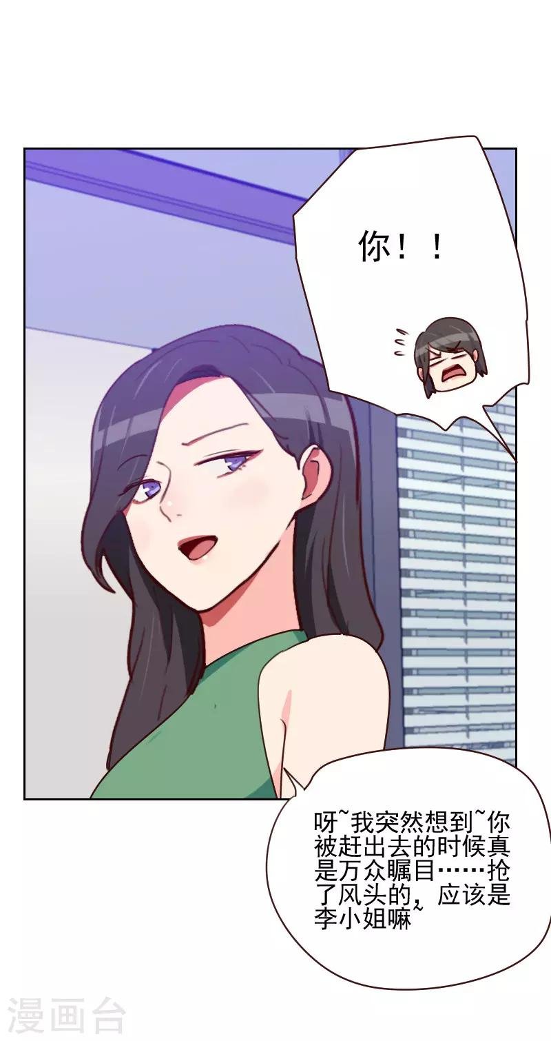 第166话 无理取闹