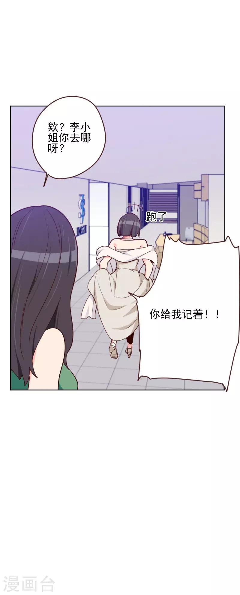 第166话 无理取闹
