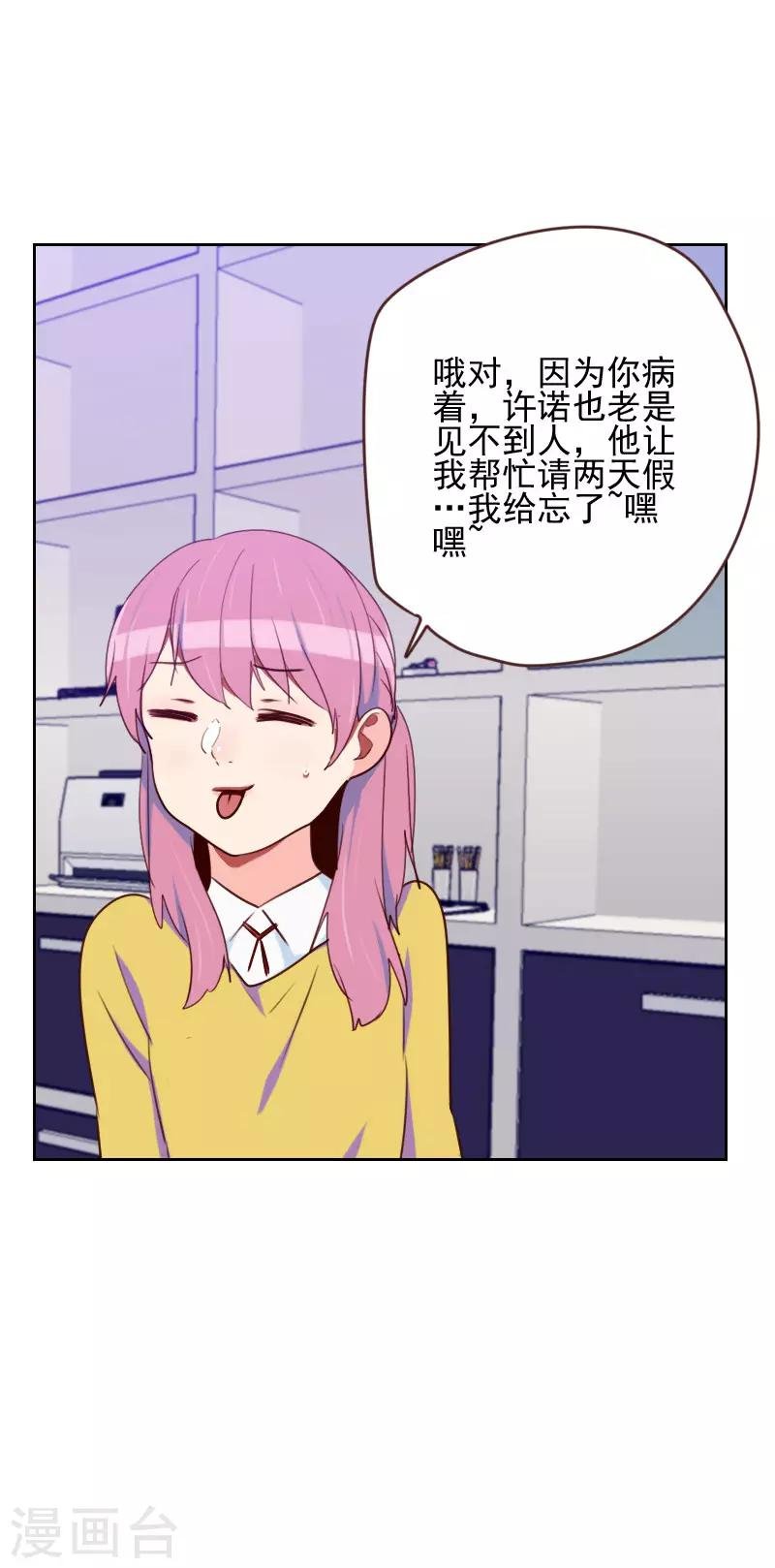 第166话 无理取闹