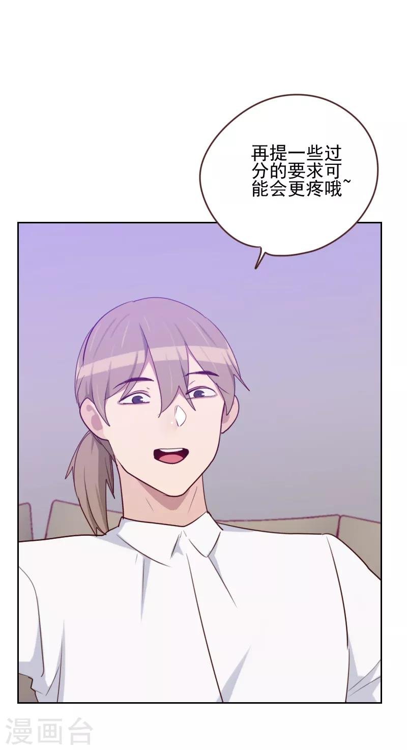第167话 应得的报酬