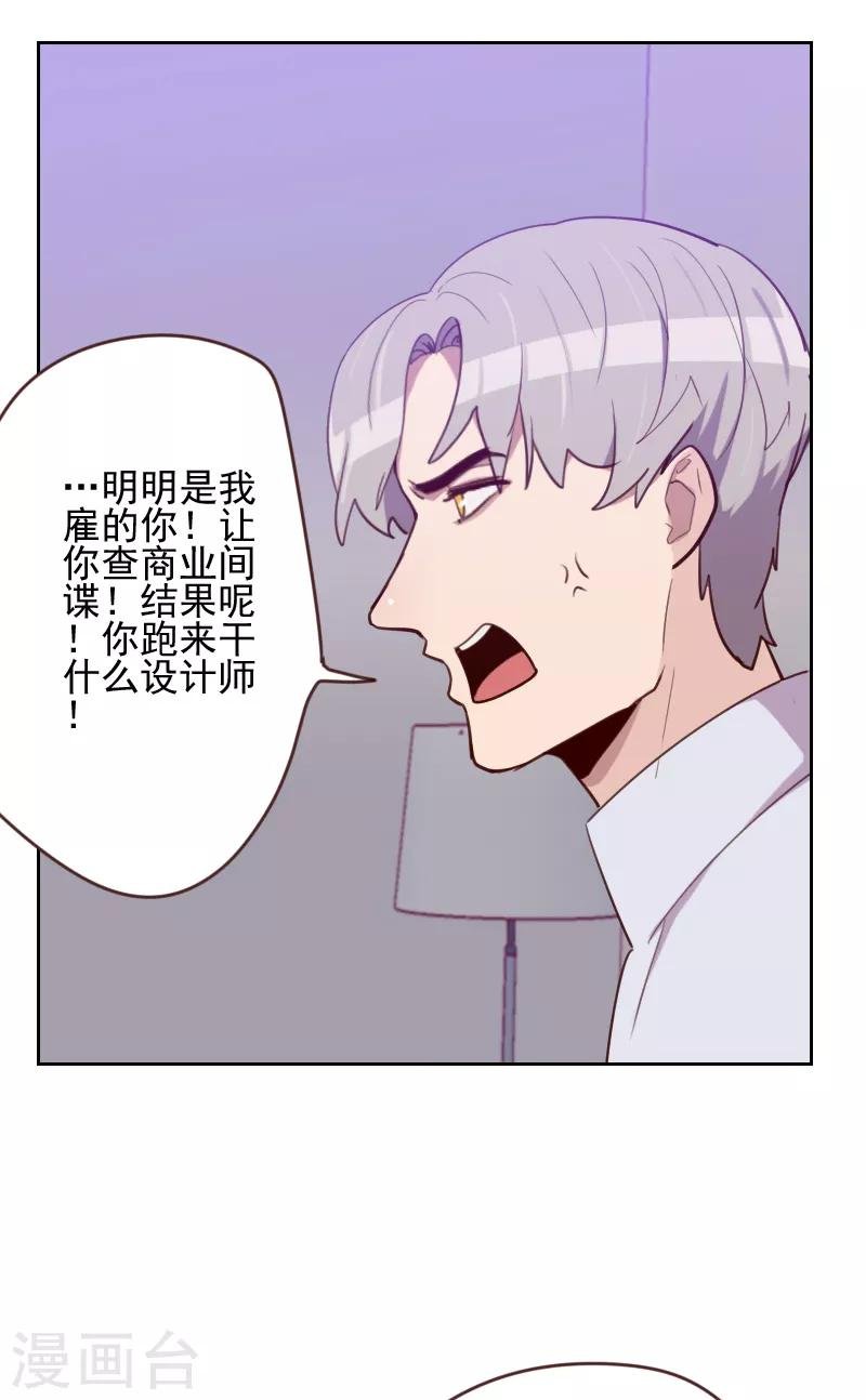 第167话 应得的报酬
