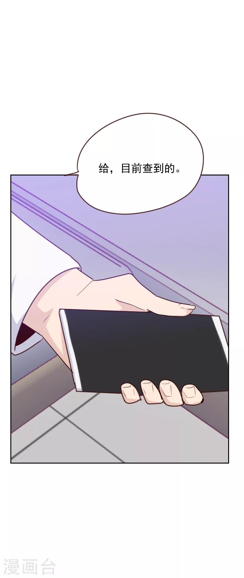第167话 应得的报酬