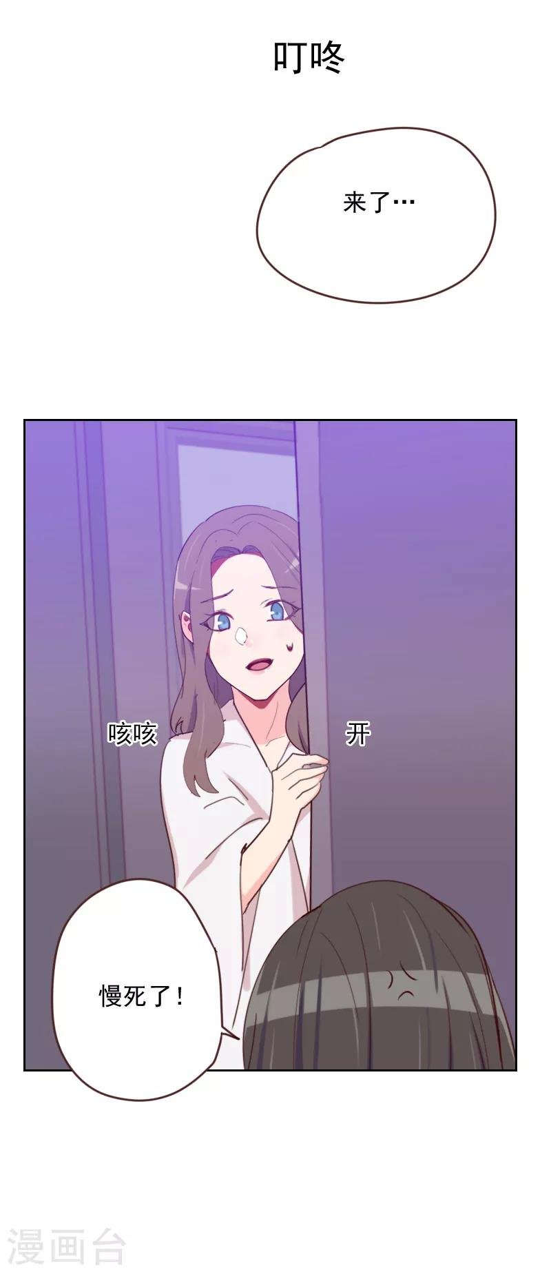 第167话 应得的报酬