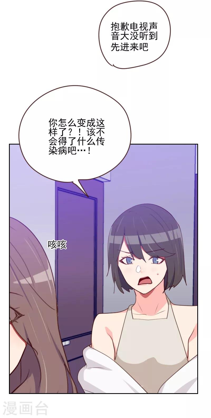 第167话 应得的报酬