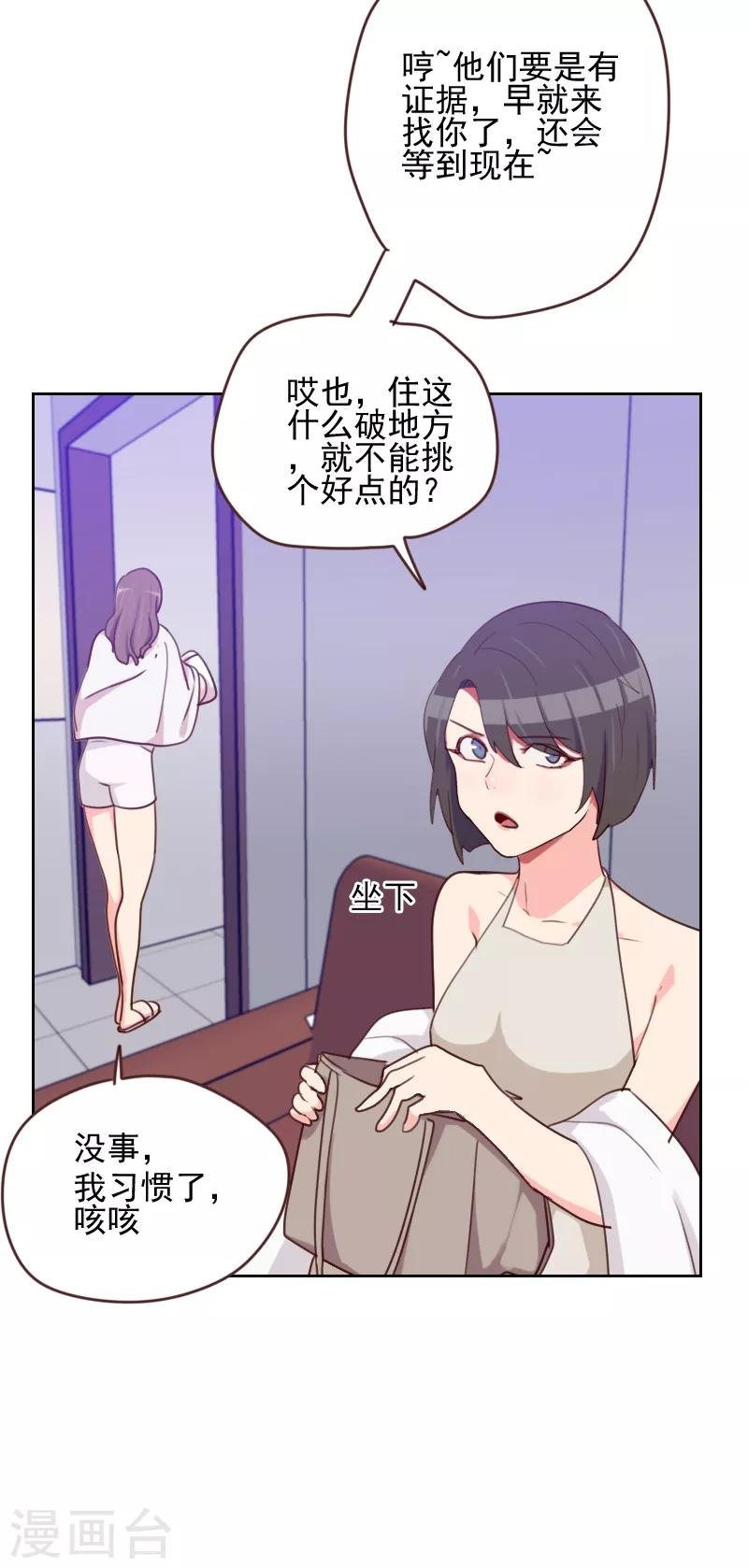 第167话 应得的报酬