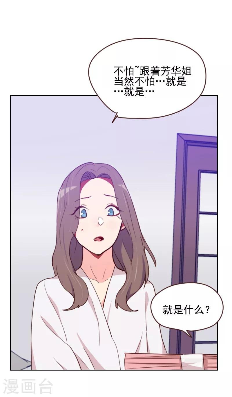 第167话 应得的报酬