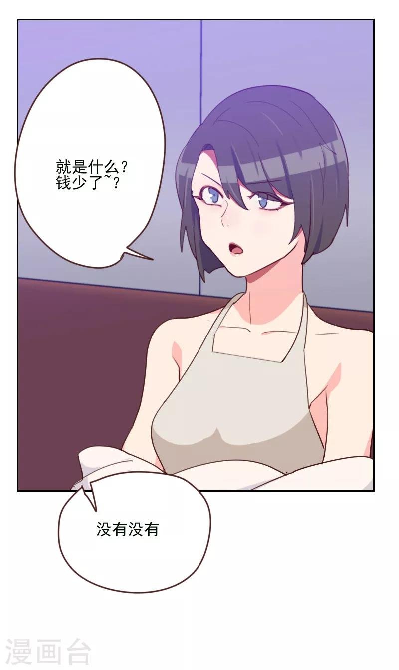 第167话 应得的报酬