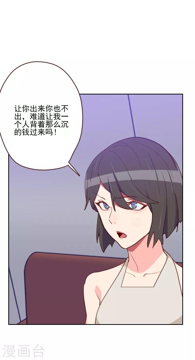 第167话 应得的报酬