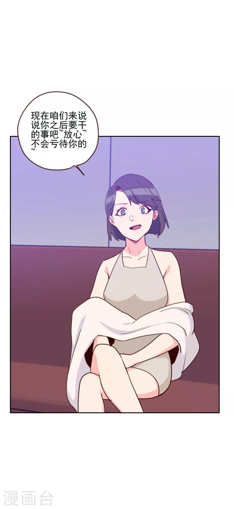 第167话 应得的报酬
