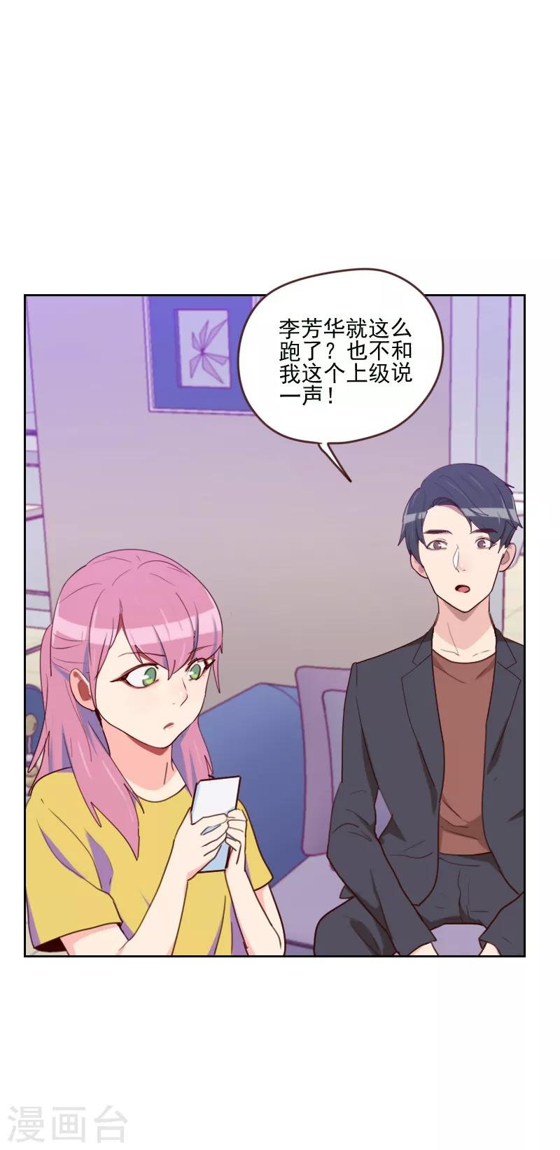 第167话 应得的报酬