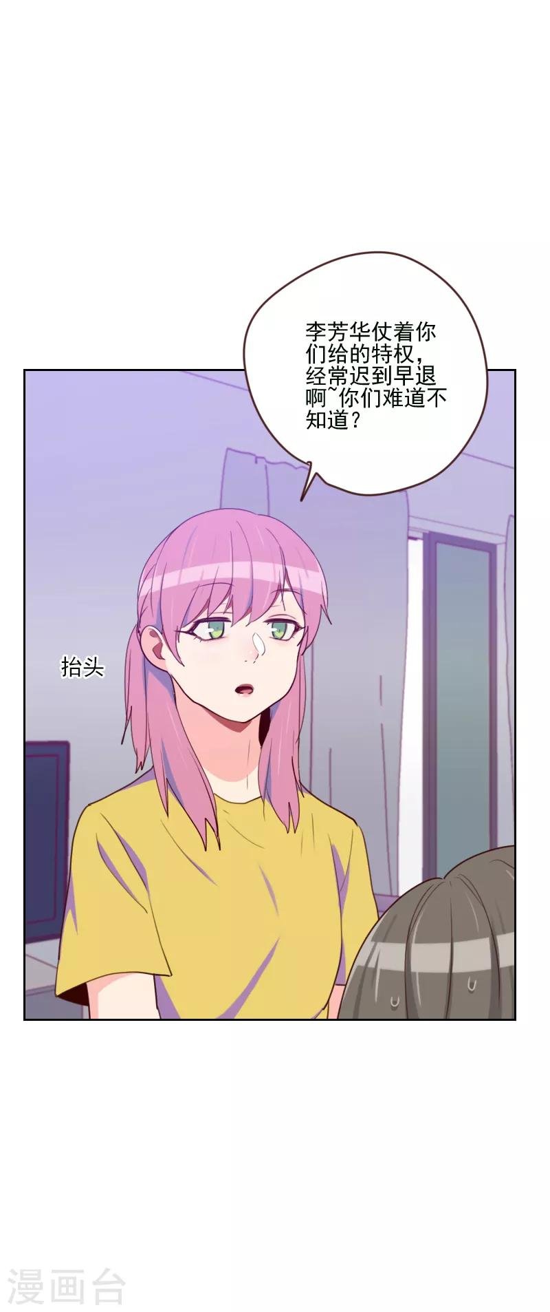 第167话 应得的报酬