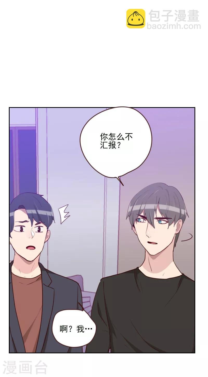 第167话 应得的报酬