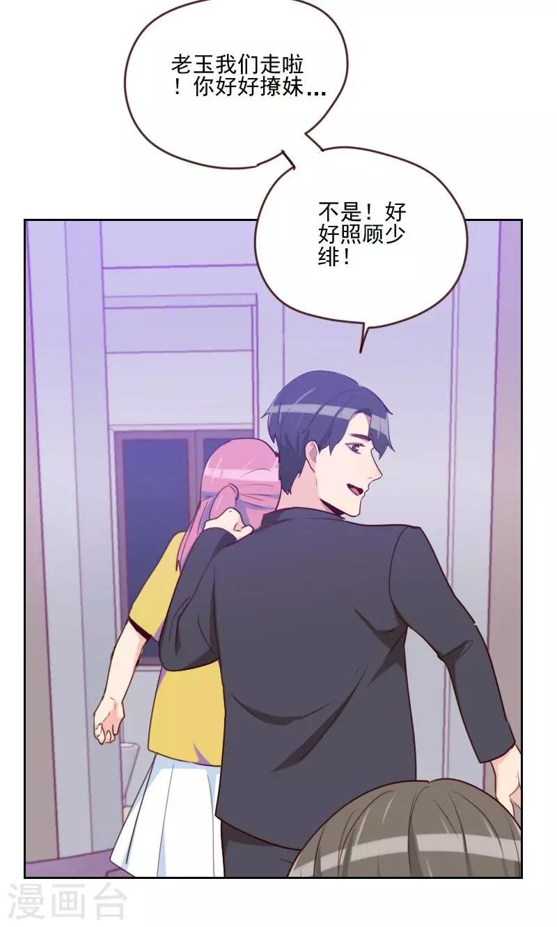 第168话 过上日子了