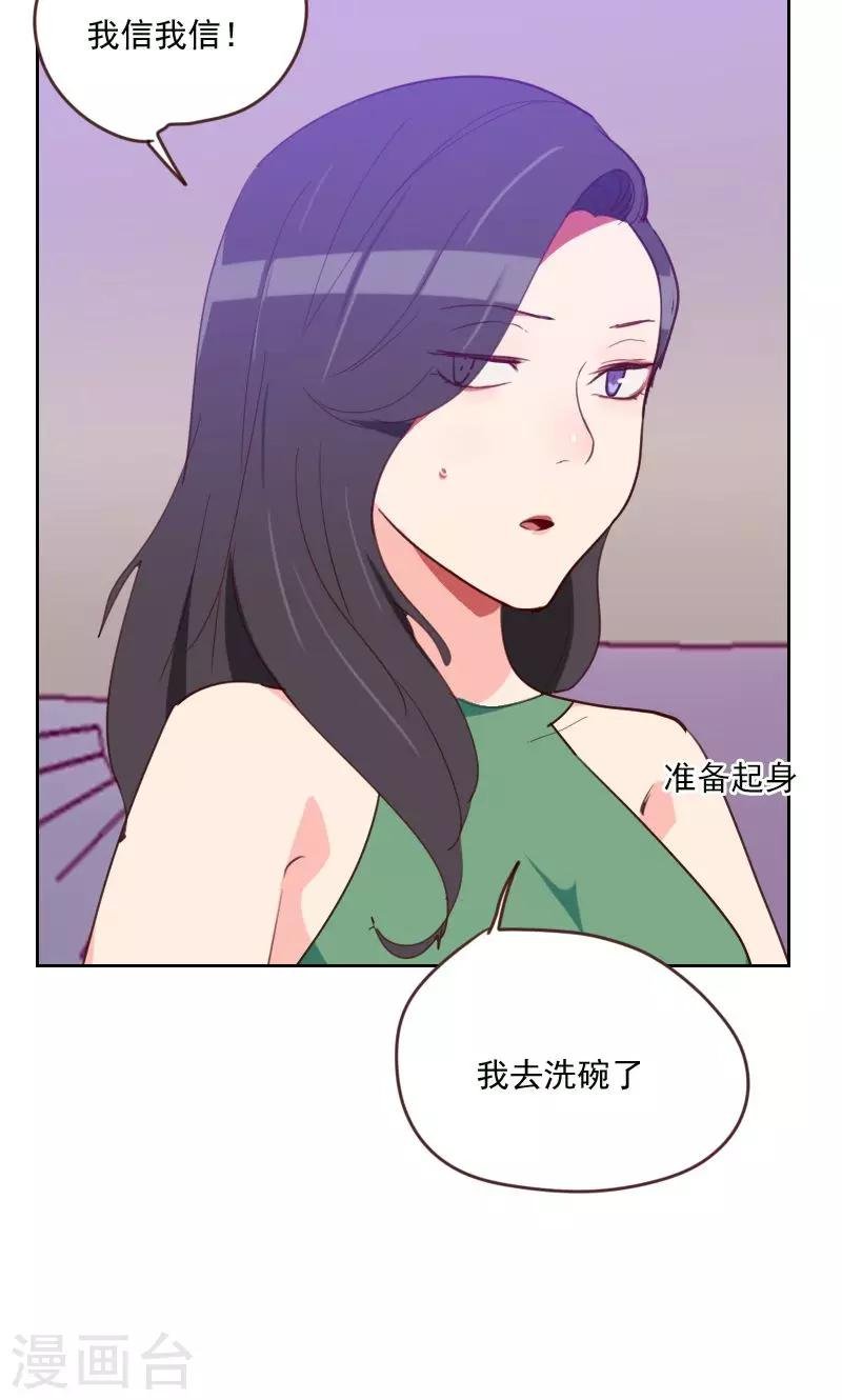 第168话 过上日子了