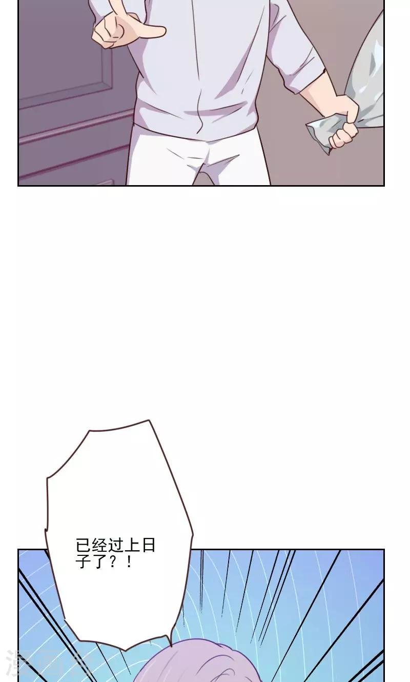第168话 过上日子了
