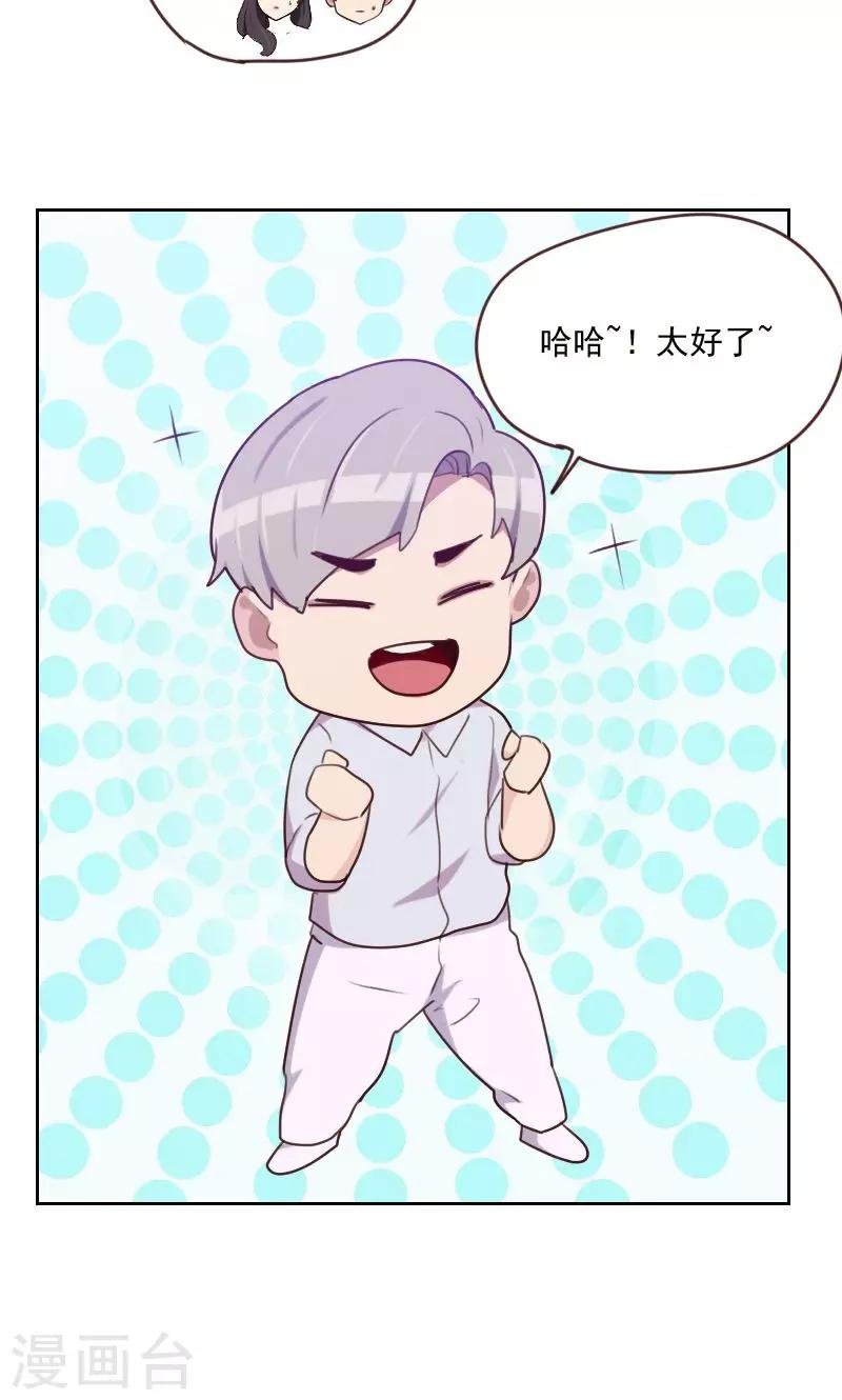 第169话 趁虚而入