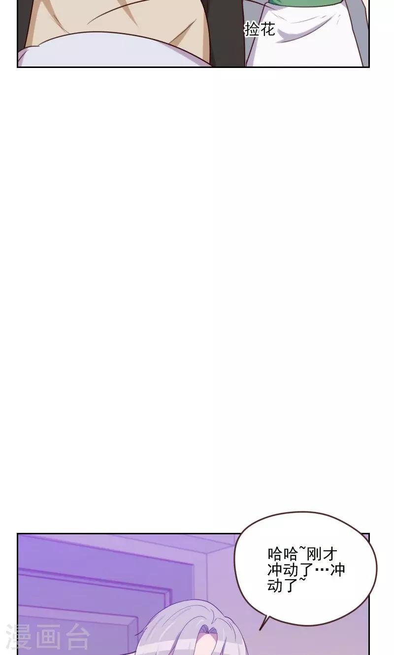第169话 趁虚而入