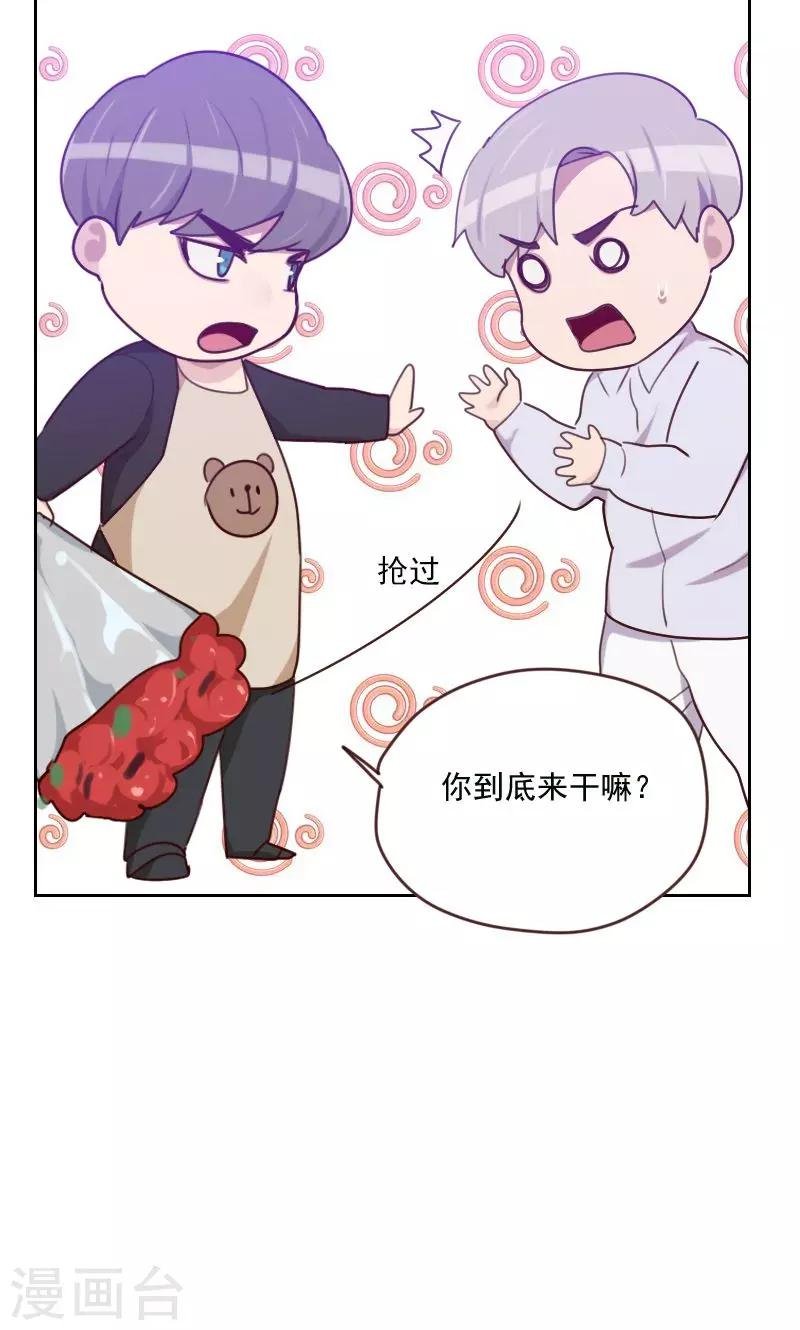 第169话 趁虚而入