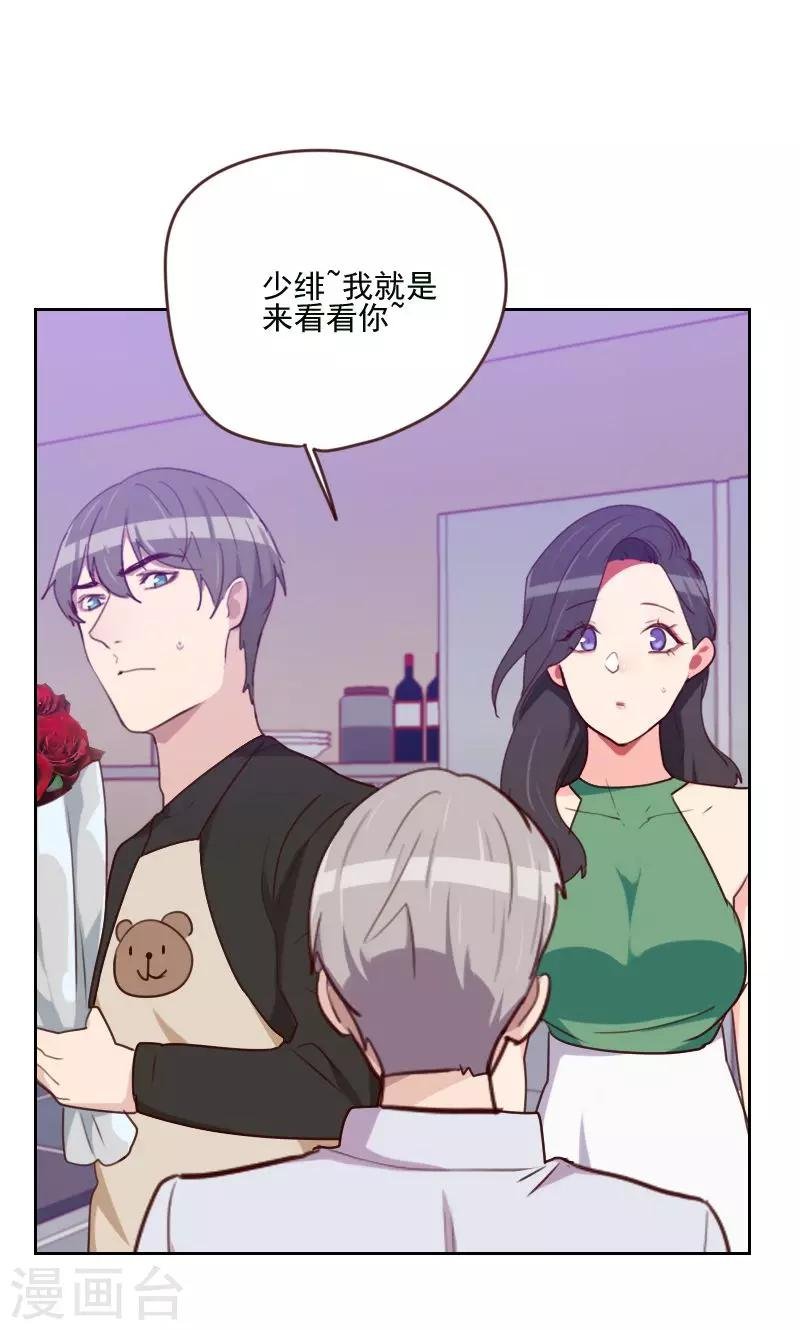 第169话 趁虚而入