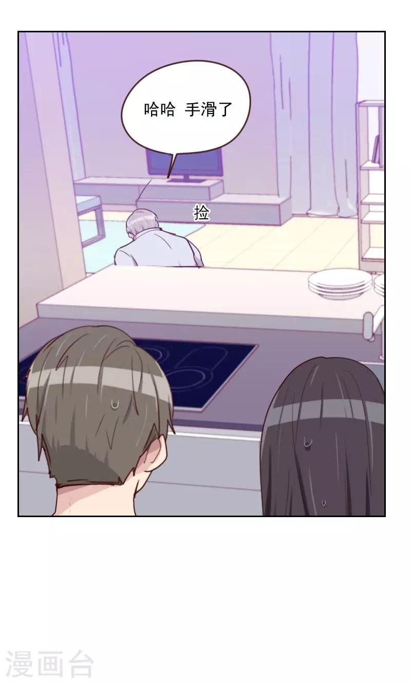 第169话 趁虚而入