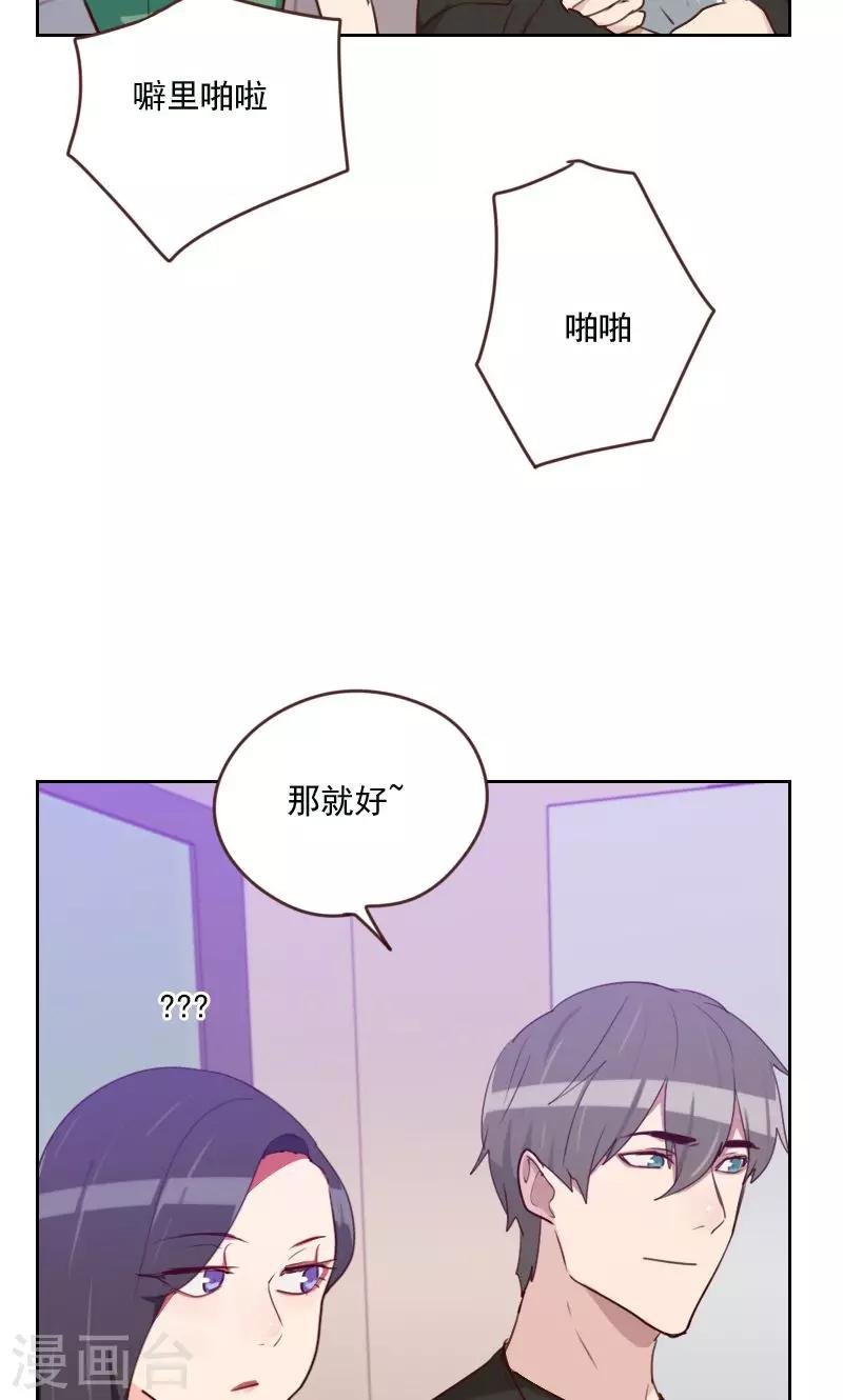 第169话 趁虚而入