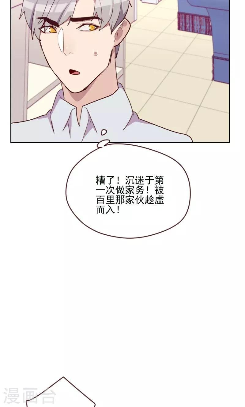 第169话 趁虚而入