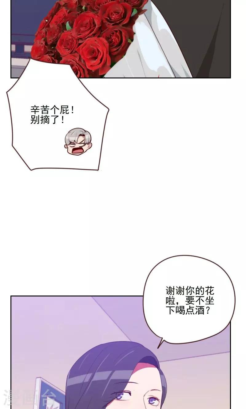第169话 趁虚而入