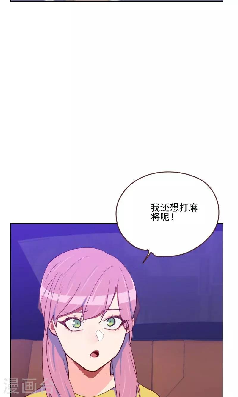 第169话 趁虚而入